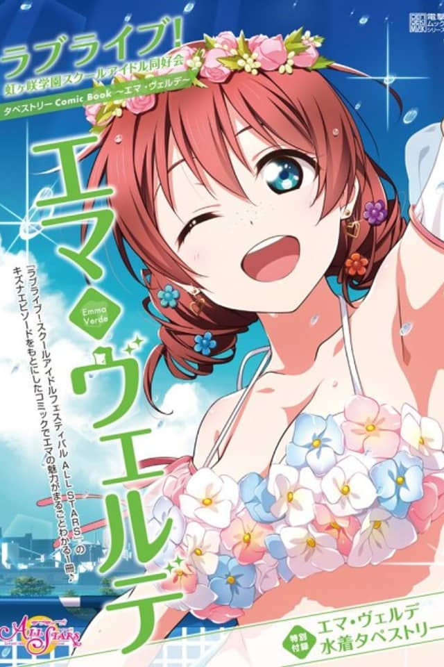 Love Live! Nijigasaki Gakuen School Idol Doukoukai: Tapestry Comic Book - Emma Verde