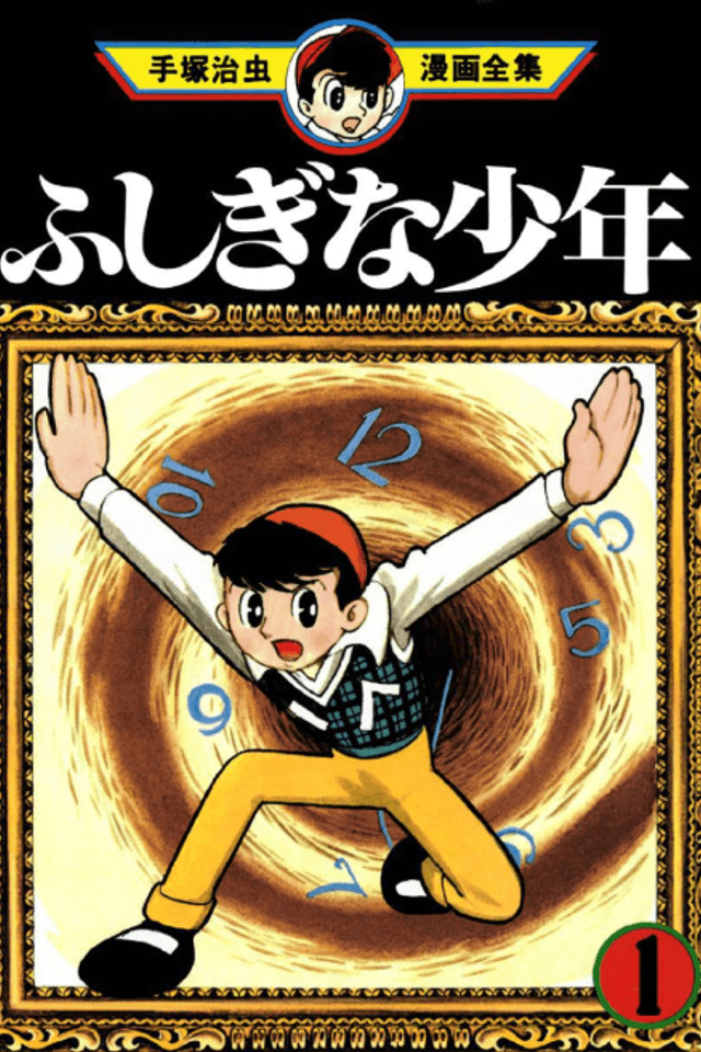 Strange Boy