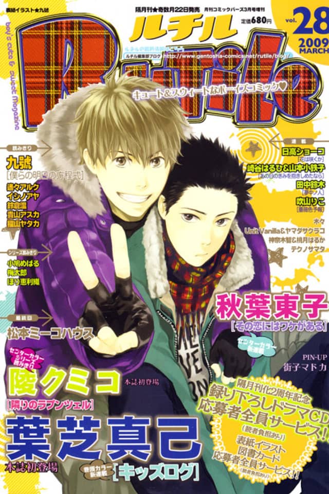 Bokura no Ashita no Houteishiki
