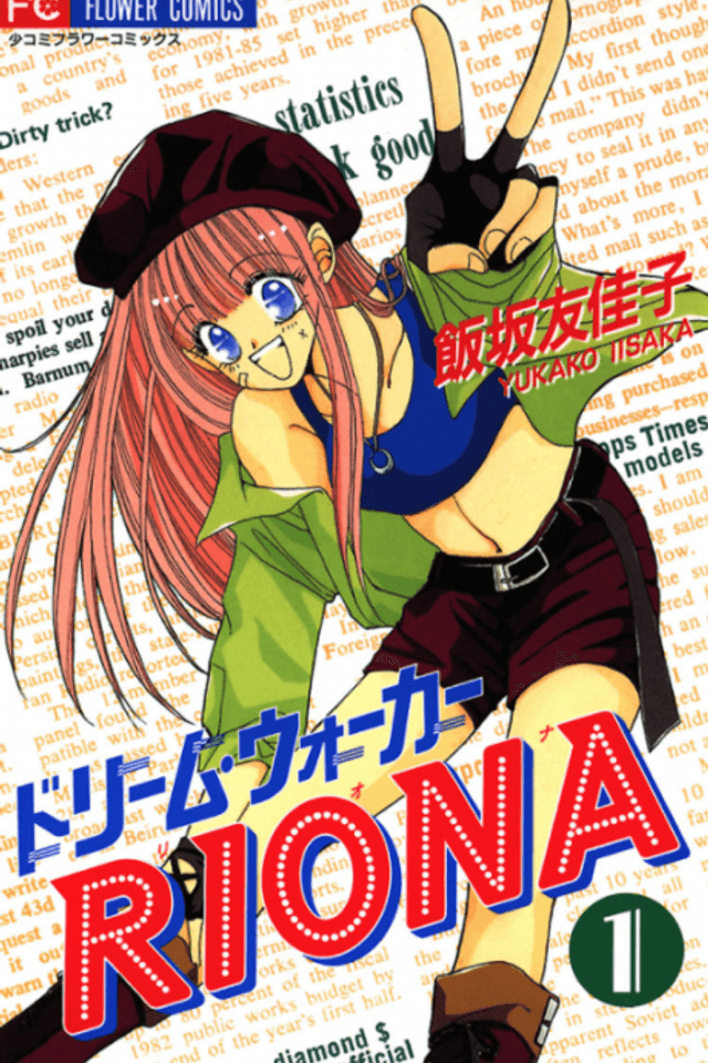 Dream Walker Riona
