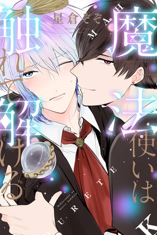 Mahoutsukai wa Furete Tokeru