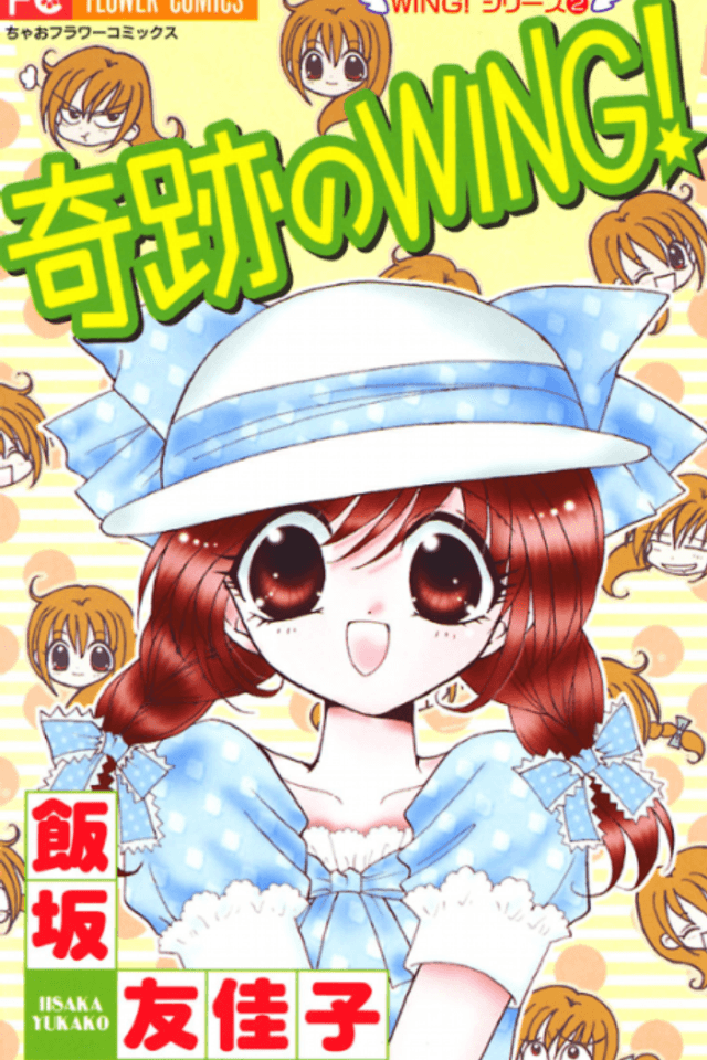 Miracle Wing!