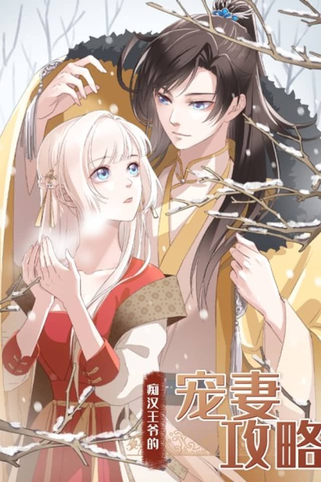 Strategy of the Pervert Prince's Beloved Wife