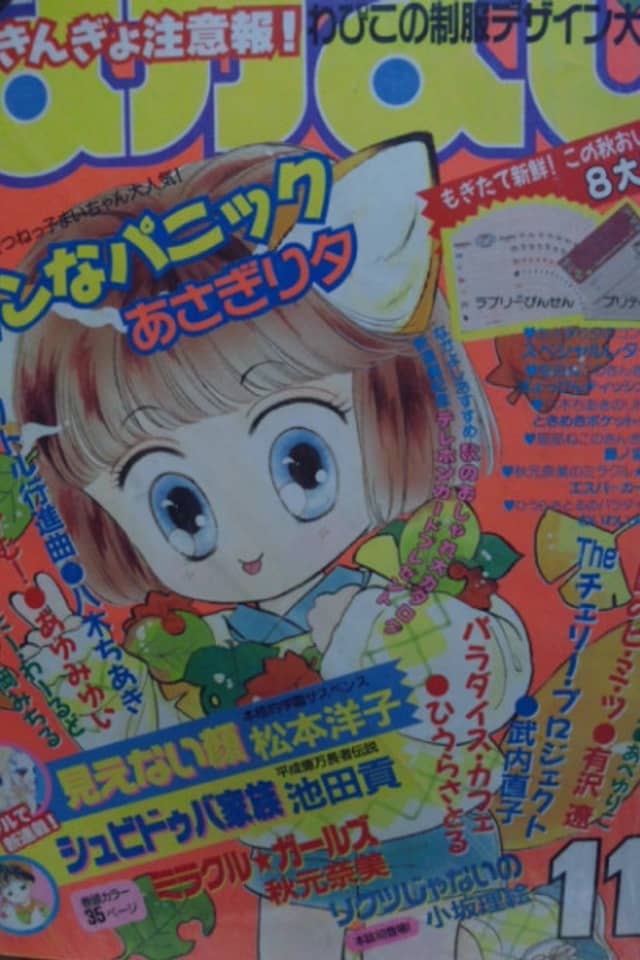 Rikutsu ja Nai no