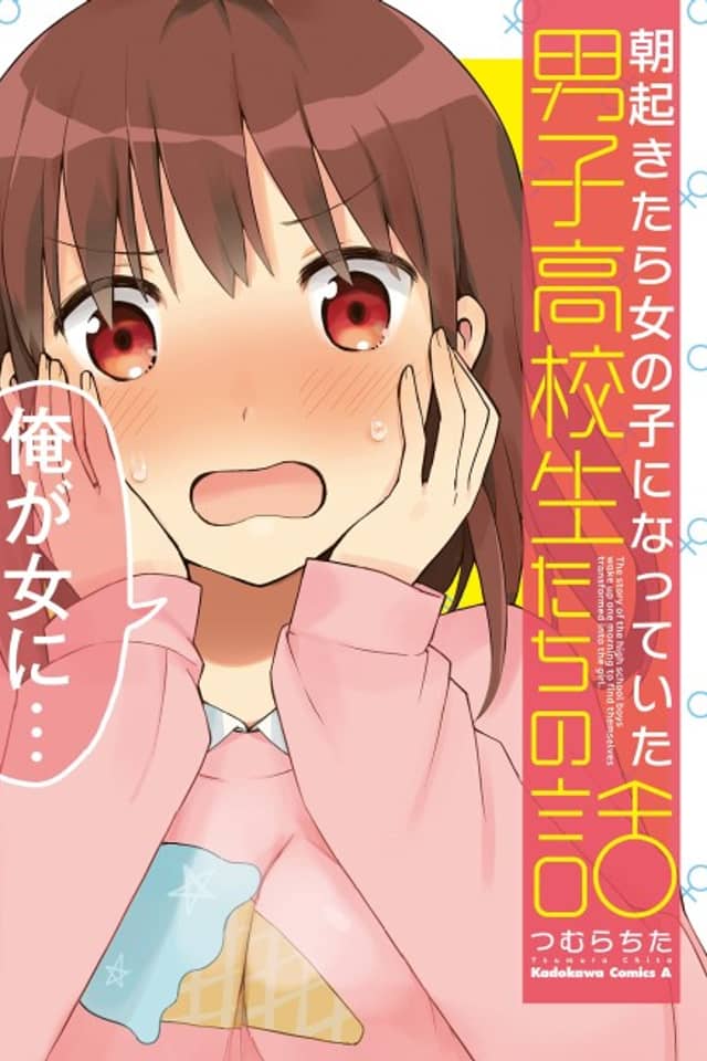 The Story of the High School Boys Wake up One Morning to Find Themselves Transformed into the Girl.