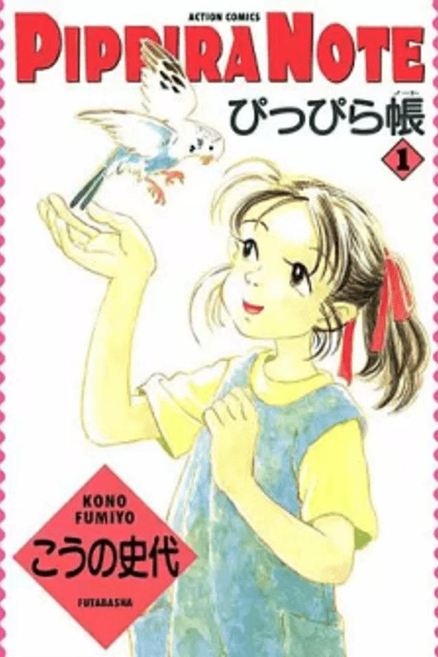 Pippira Note
