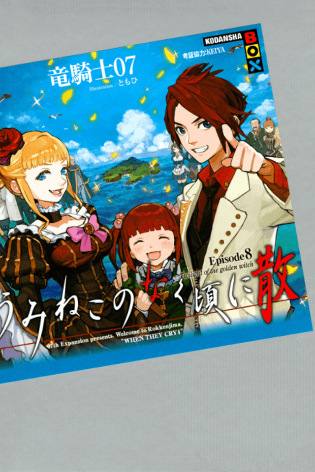 Umineko no Naku Koro ni Chiru Episode 8: Twilight of the Golden Witch