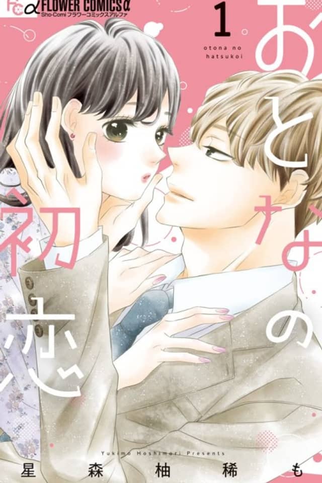 Otona no Hatsukoi
