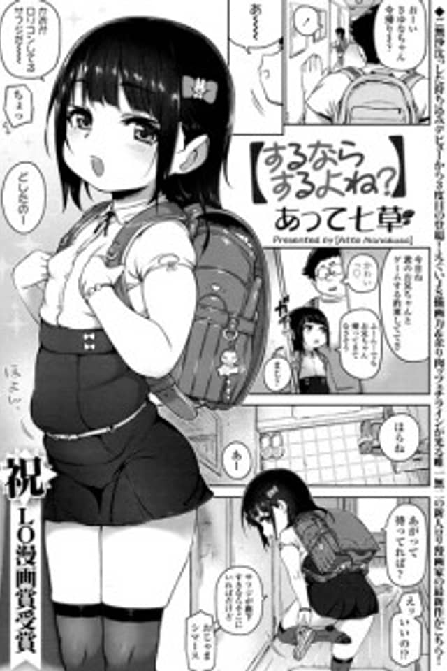 Suru Nara Suru yo ne?