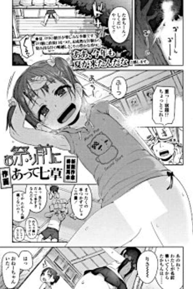 Omatsuri Mae ni