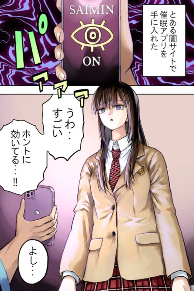 I Got My Hands on a Hypnosis App