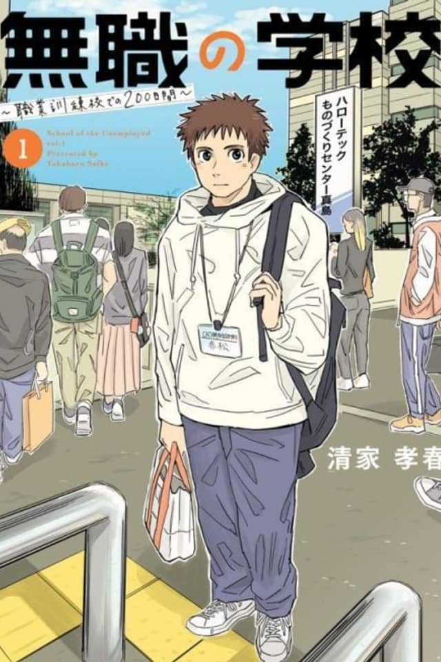Mushoku no Gakkou: Shokugyou Gunrenkou de 200-nichikan