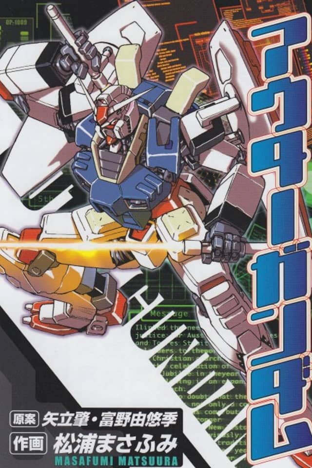 Outer Gundam