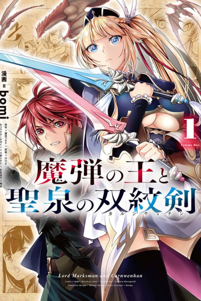 Madan no Ou to Seisen no Carnwenhan