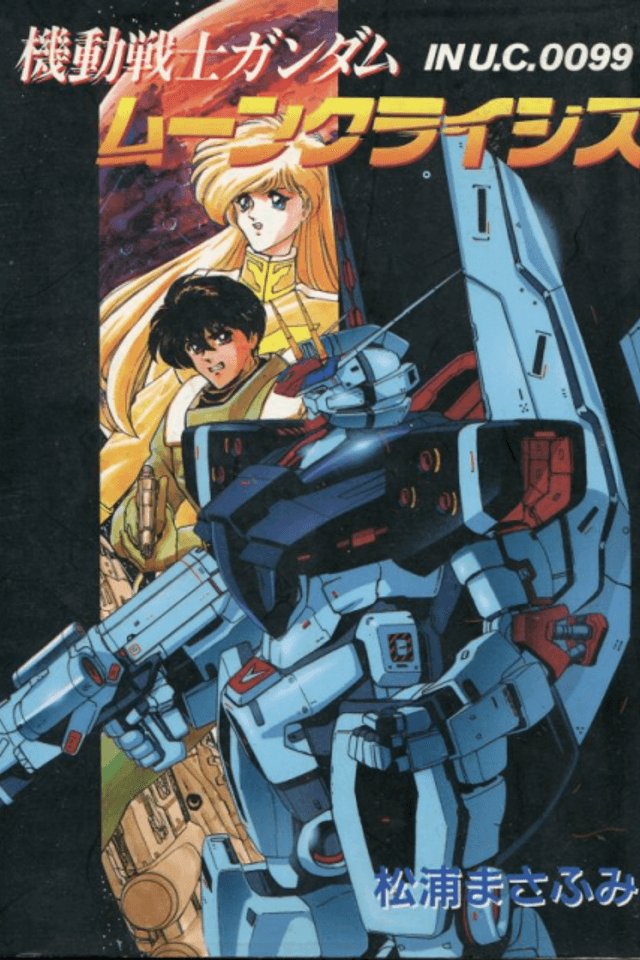 Mobile Suit Gundam in UC 0099 - Moon Crisis