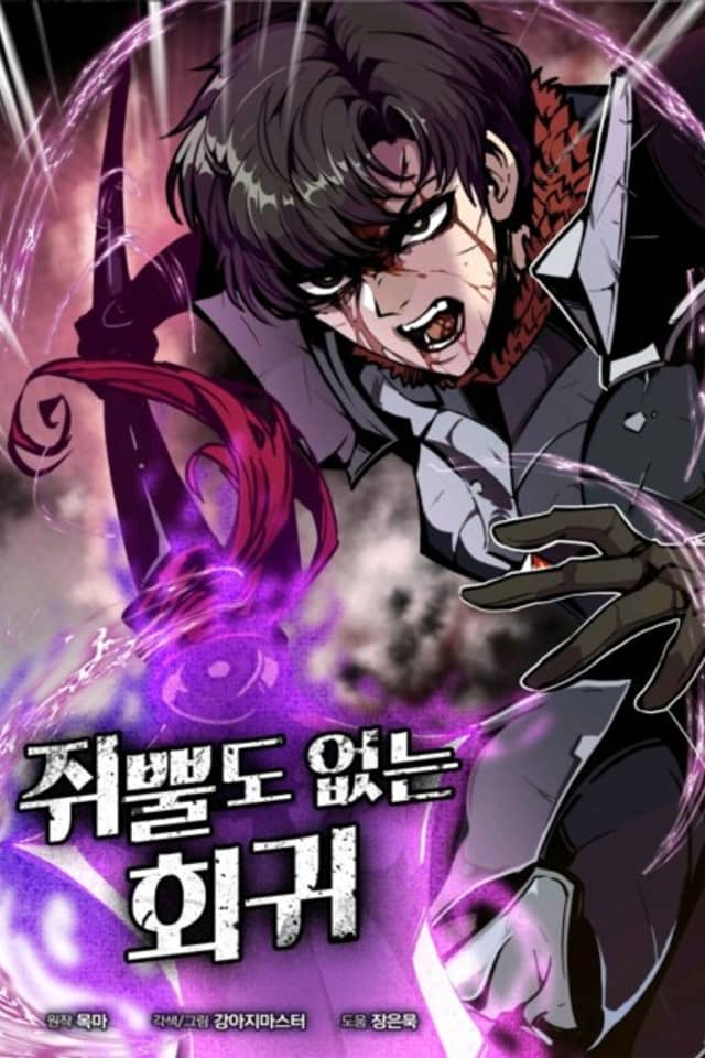 Regresion inutil