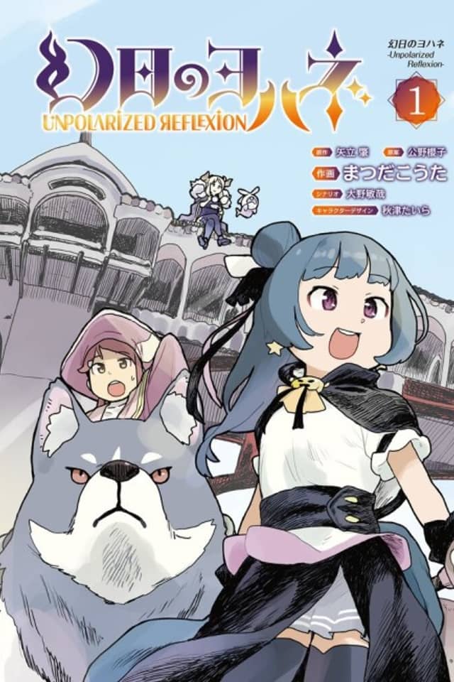 Yohane of the Parhelion - Unpolarized Reflexion