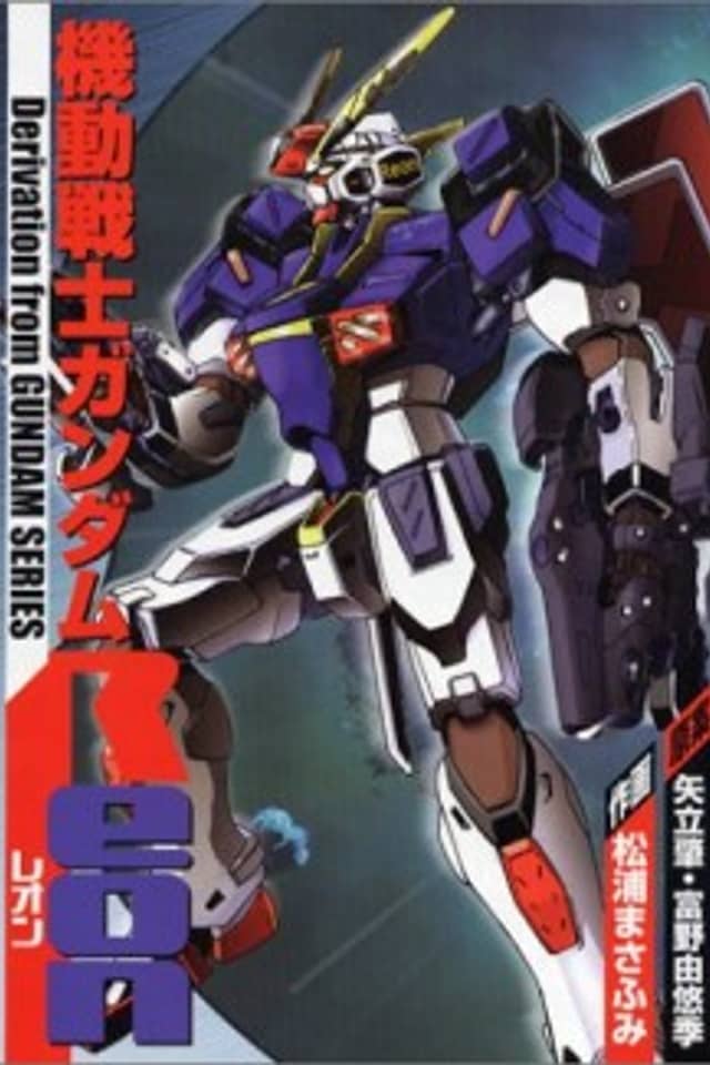 Kidou Senshi Gundam Reon