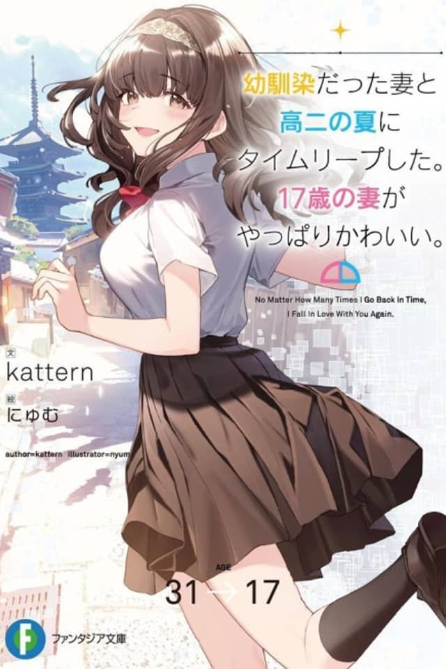 Osananajimi Datta Tsuma to Kouni no Natsu ni Time Leap Shita. 17-sai to Tsuma ga Yappari Kawaii