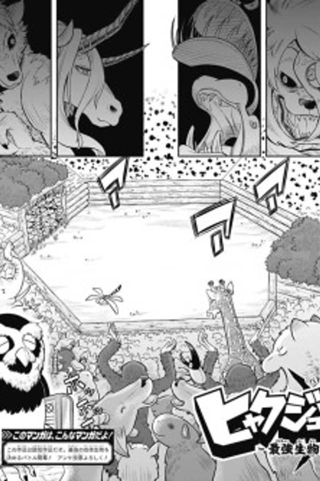 Hyakujuu Gattai!: Saikyou Seibutsu Tag Tournament