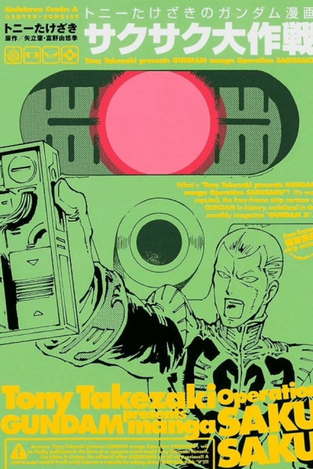 Tony Takezaki no Saku Saku Daisakusen