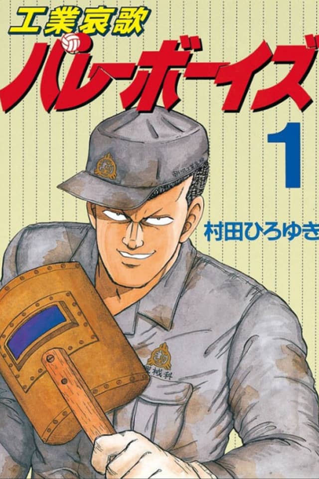 Kougyou Aika Volley Boys