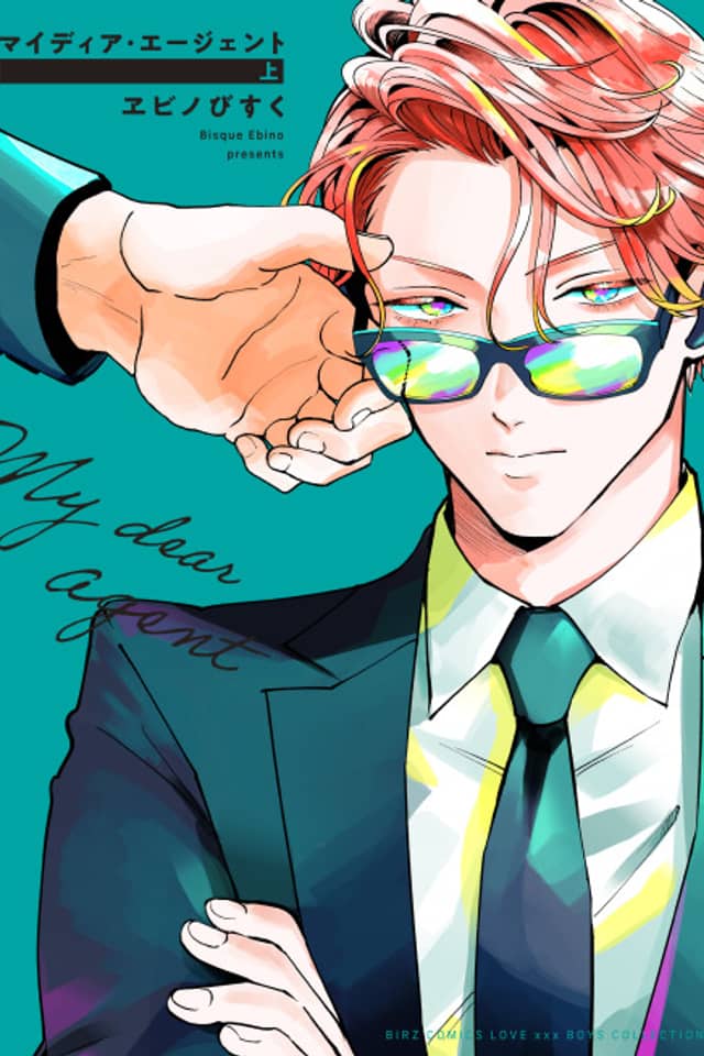 My Dear Agent