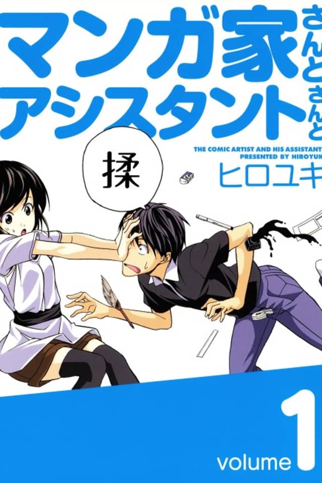Mangaka-san to Assistant-san to