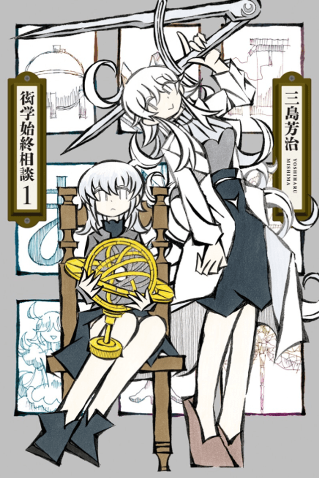 Gengaku Shijuu Soudan