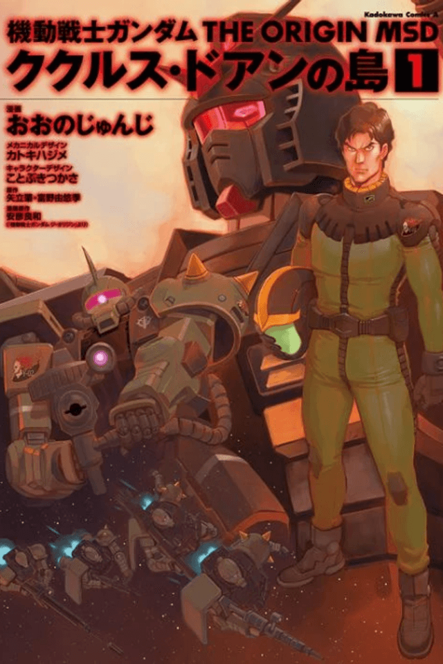 Mobile Suit Gundam: Cucuruz Doan's Island