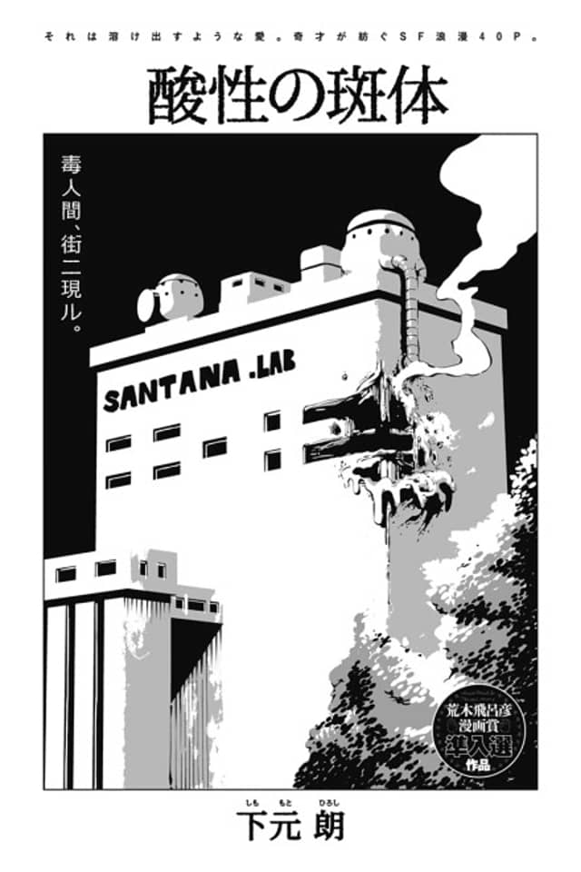 Sansei no Madaratai