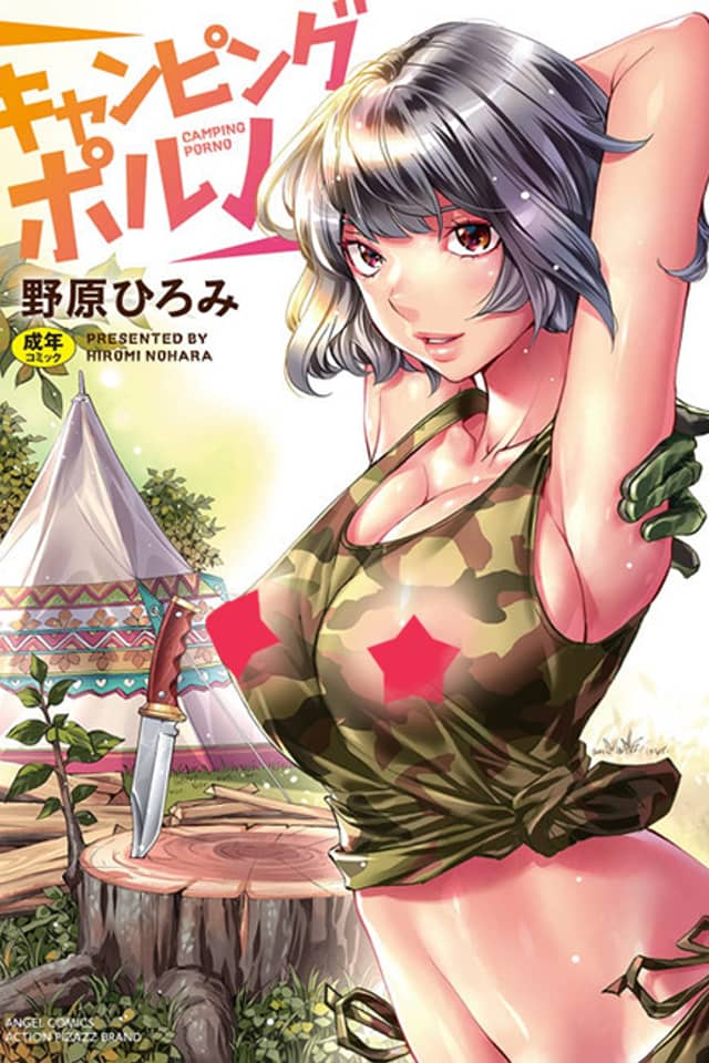 Camping Porno