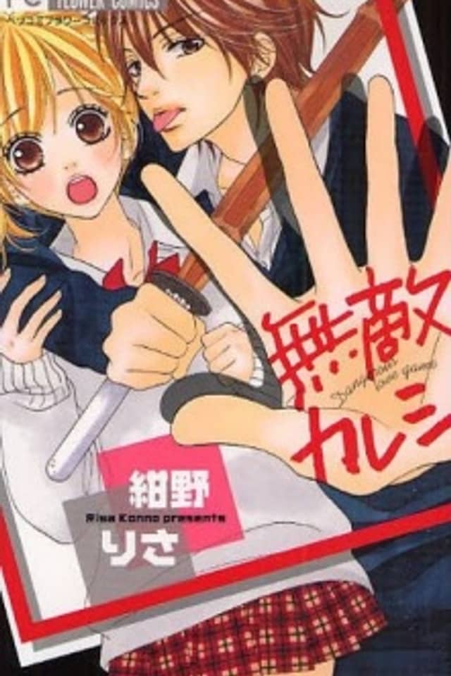 Muteki Kareshi