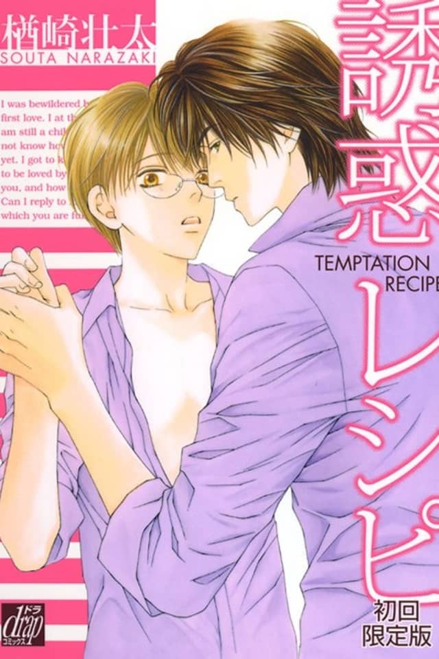 Temptation Recipe