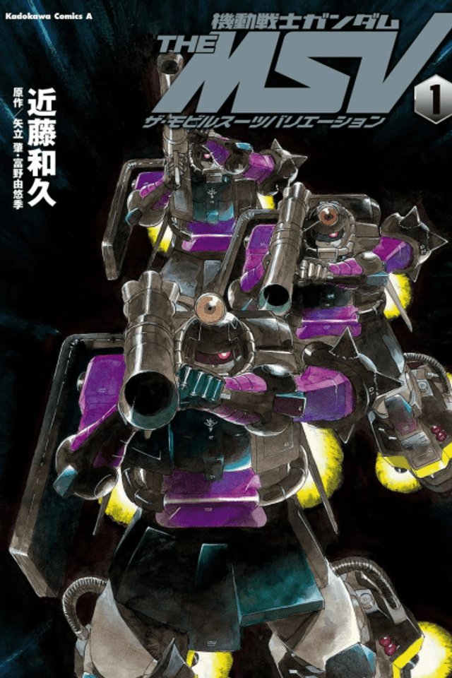 Kidou Senshi Gundam THE MSV: The Mobile Suit Variation