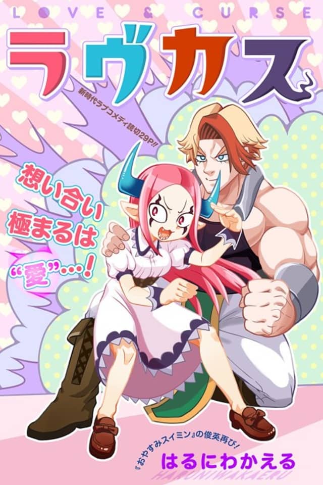 Love Curse