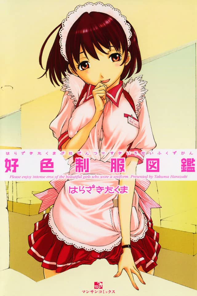 Sukiiro Seifuku Zukan