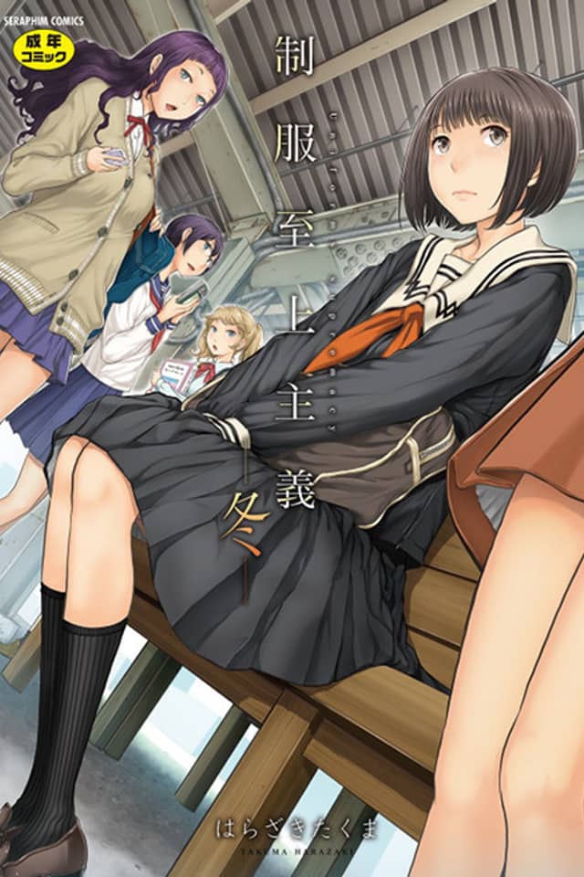 Seifuku Shijou Shugi: Fuyu