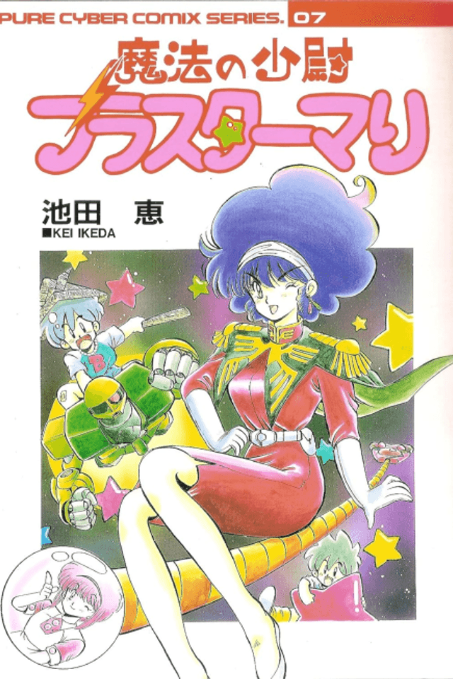 Magical Ensign Blaster Mari