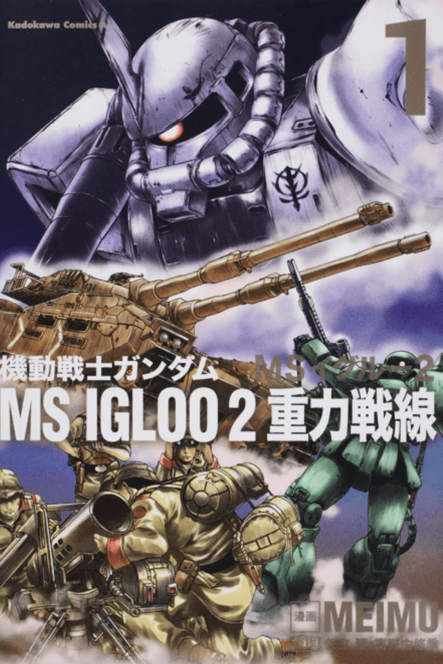Kidou Senshi Gundam MS IGLOO 2: Juuryoku Sensen