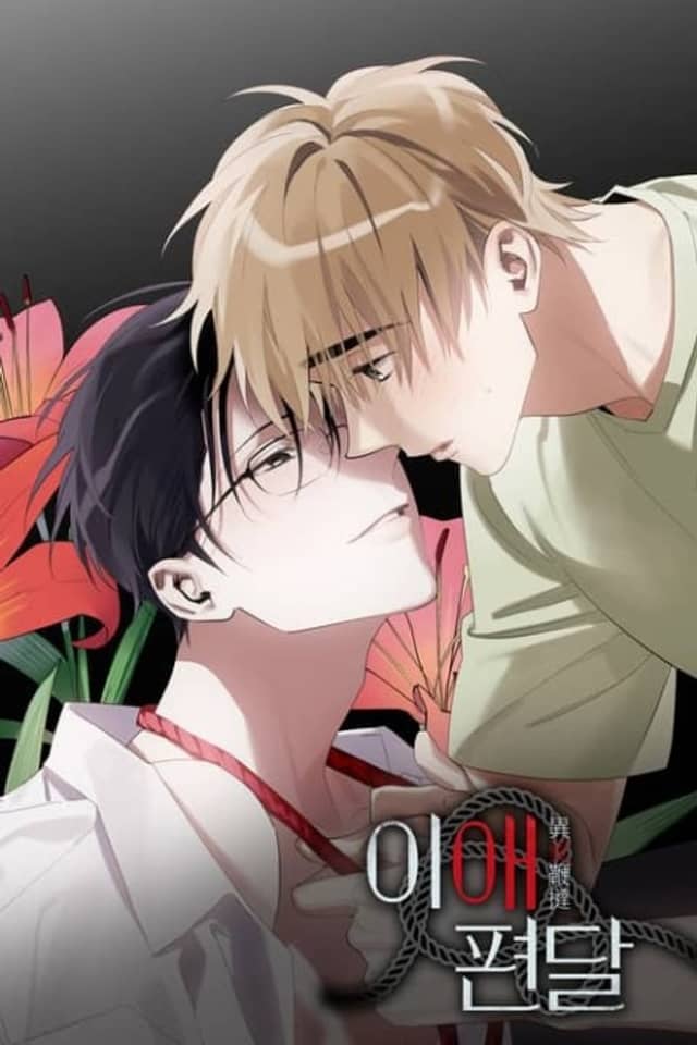Unsealed Desire