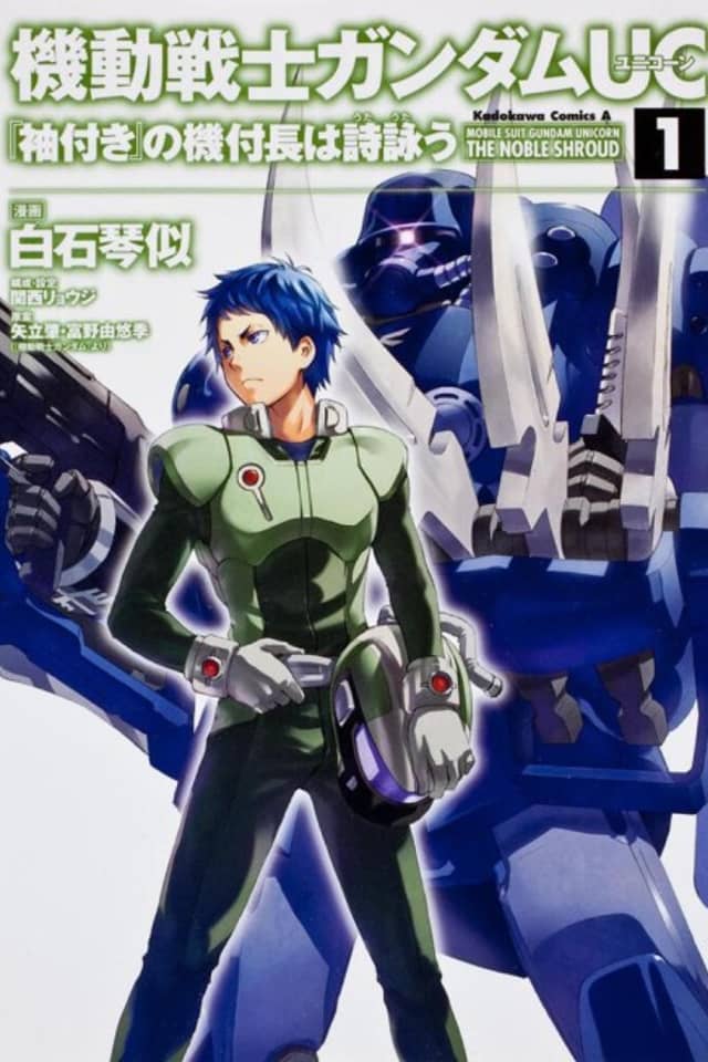Mobile Suit Gundam Unicorn: The Noble Shroud