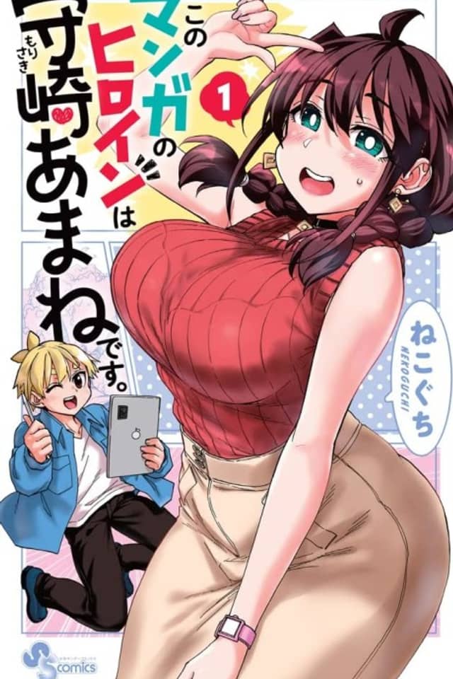 Morisaki Amane Is a Heroine of This Comic.