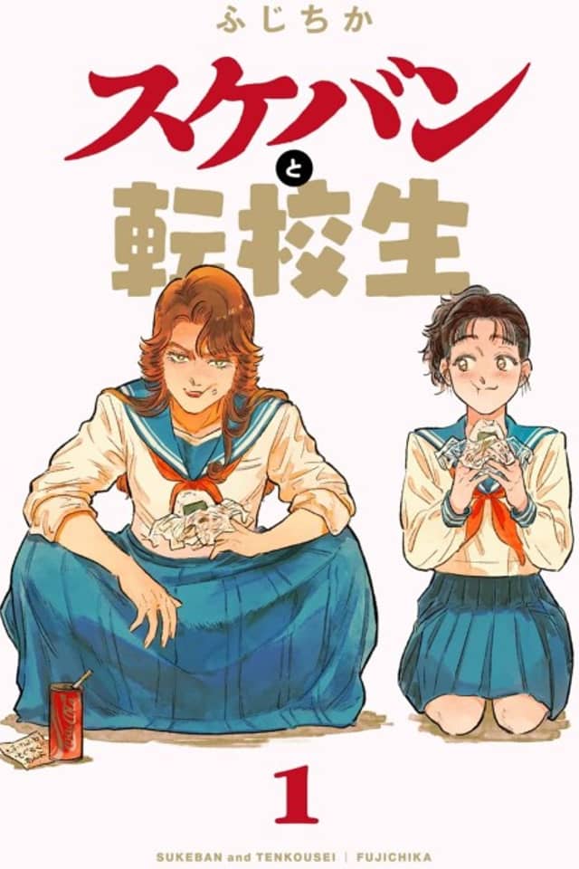 The Delinquent and the Transfer Student