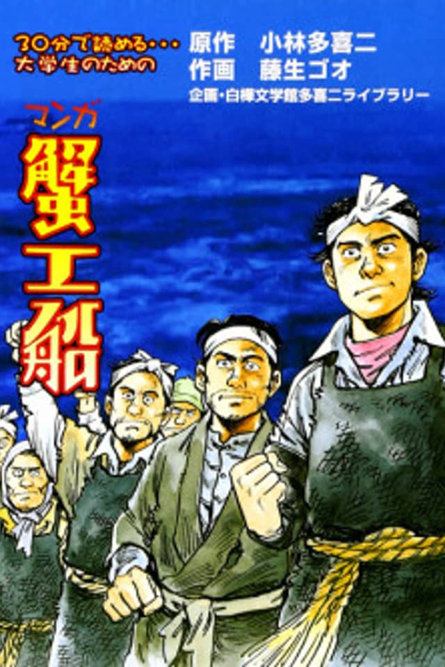 Kanikousen