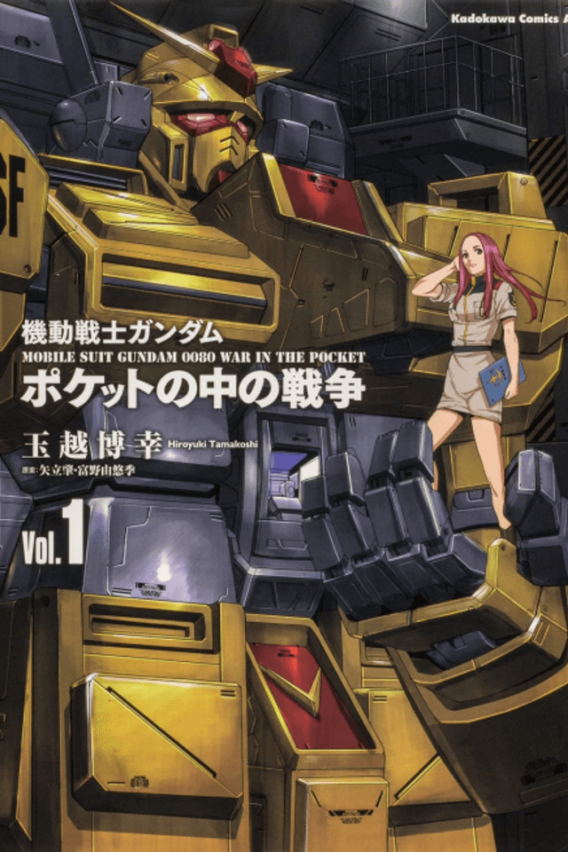Kidou Senshi Gundam 0080: Pocket no Naka no Sensou