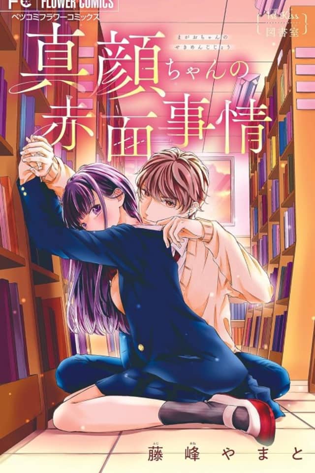 Magao-chan no Sekimen Jijou