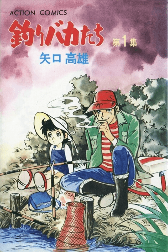 Fishing Fools