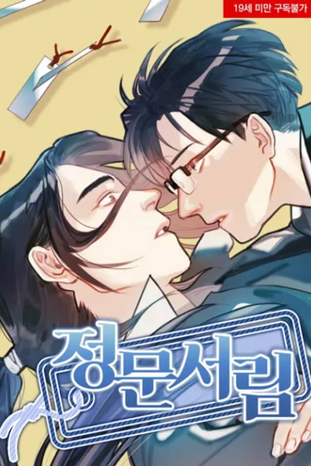 Jeongmunseorim