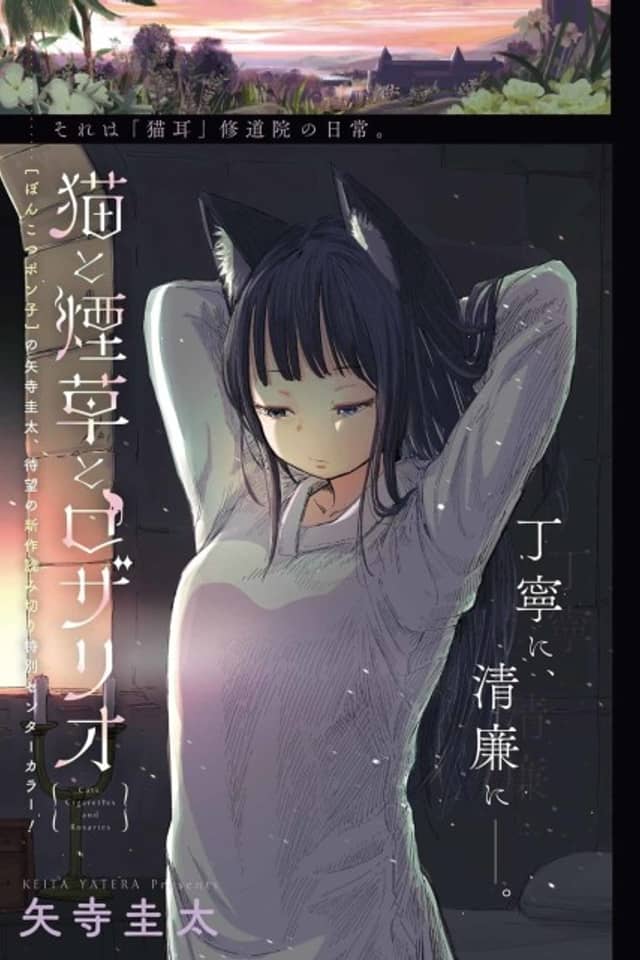 Neko to Tabako to Rosario